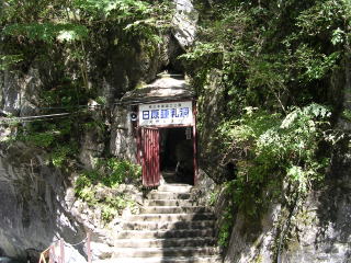 The Nitihara limestone cave(Japan)