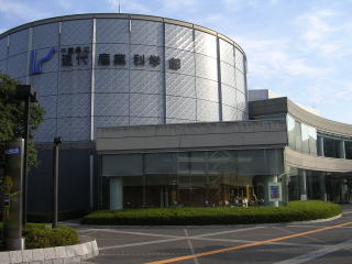 千葉県現代産業科学館の風景